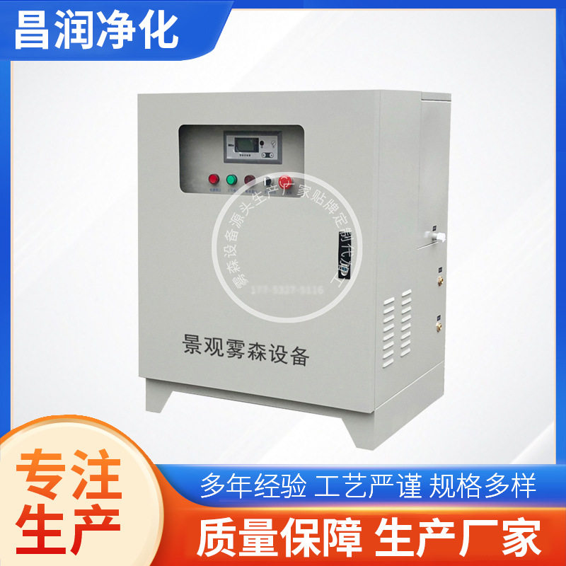 景观喷雾主机高压人造雾设备楼盘舞台游乐园雾化降温冷雾喷淋系统,机械设备,空分设备,淘宝优惠券,粉丝福利购,淘宝优惠卷