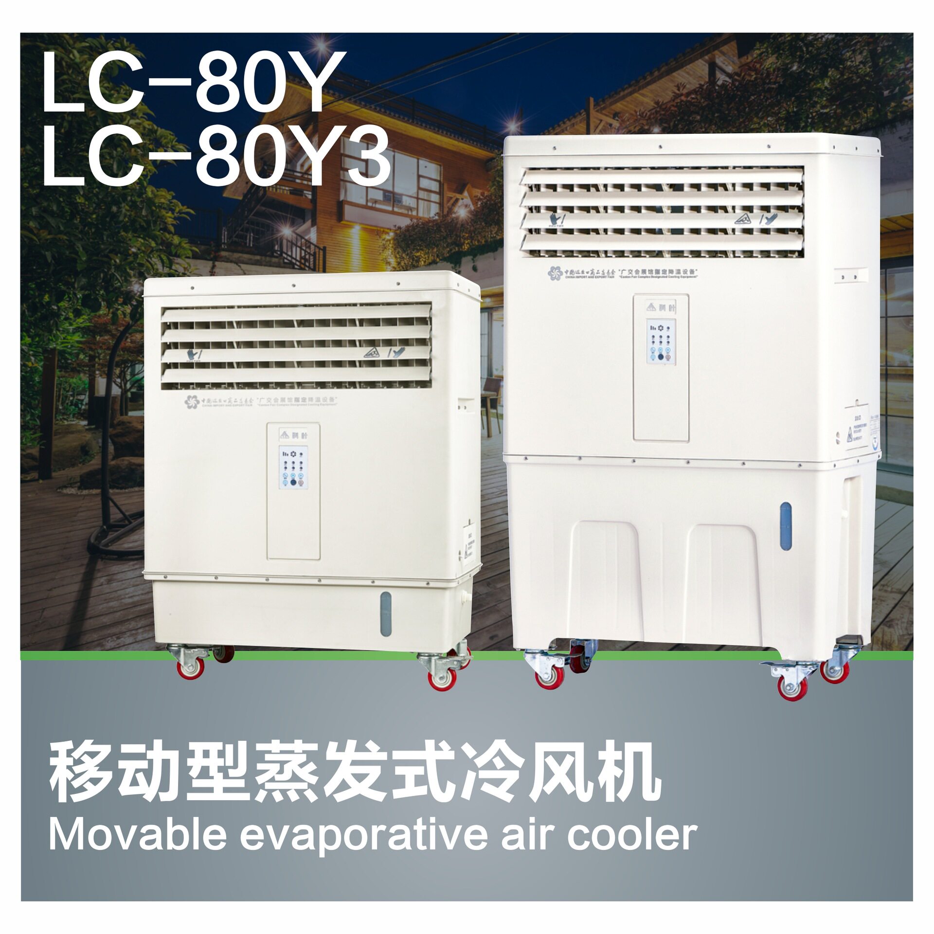 移动离心环保空调 LC-80Y3环保水冷风机8000风量水冷环保空调