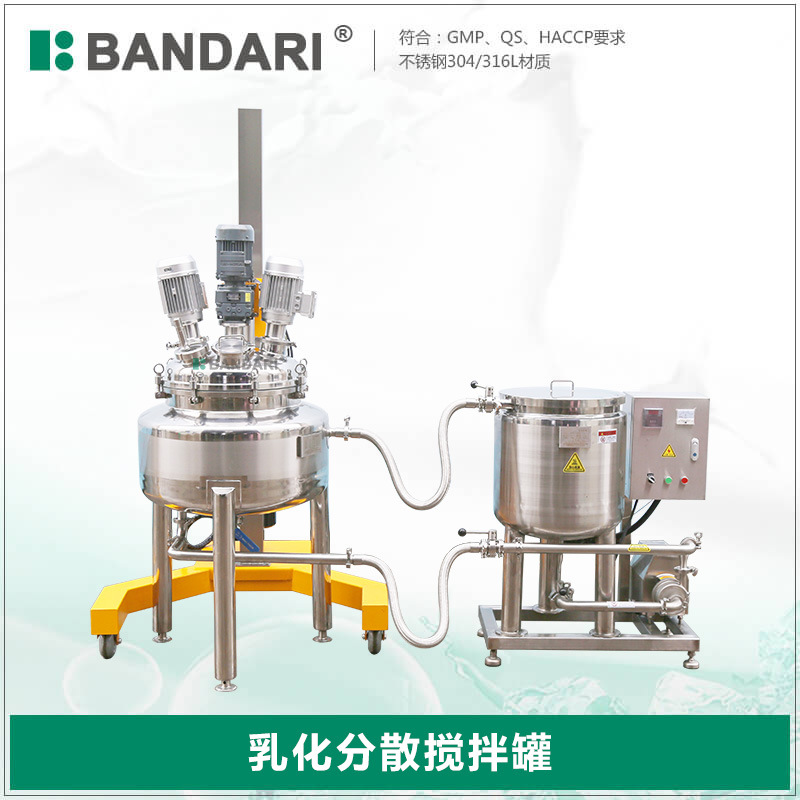 法兰式电加热保温夹套乳化分散搅拌罐带液压升降和移动式支架