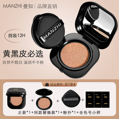 黄黑皮气垫霜送全色号小样