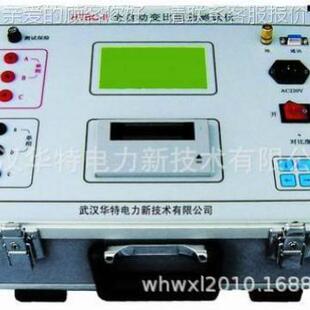 全自动压别器变比组测试仪 桥变变比测试仪 变比测试HTBC-II电 电