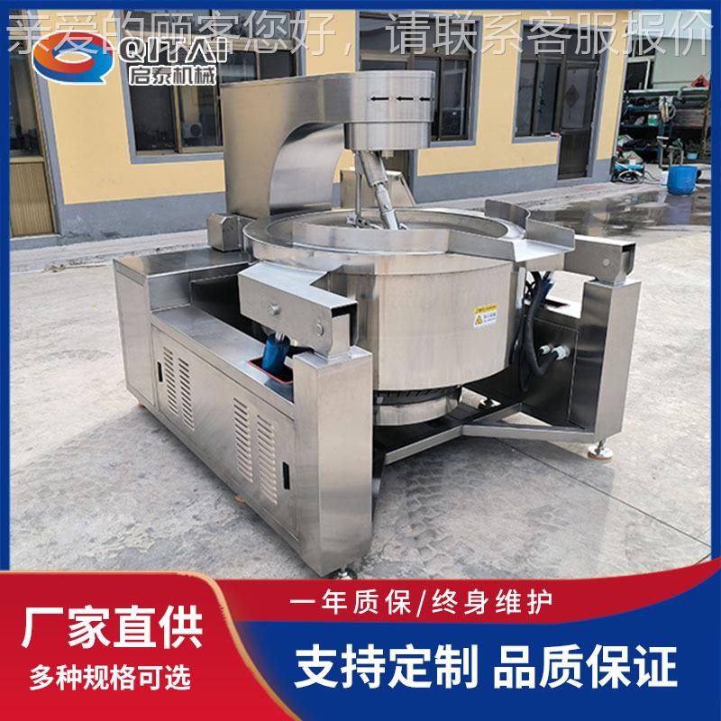 全自动辣磁加酱热椒炒ZMA锅夹层锅不锈钢咖喱酱香菇电酱行星搅拌