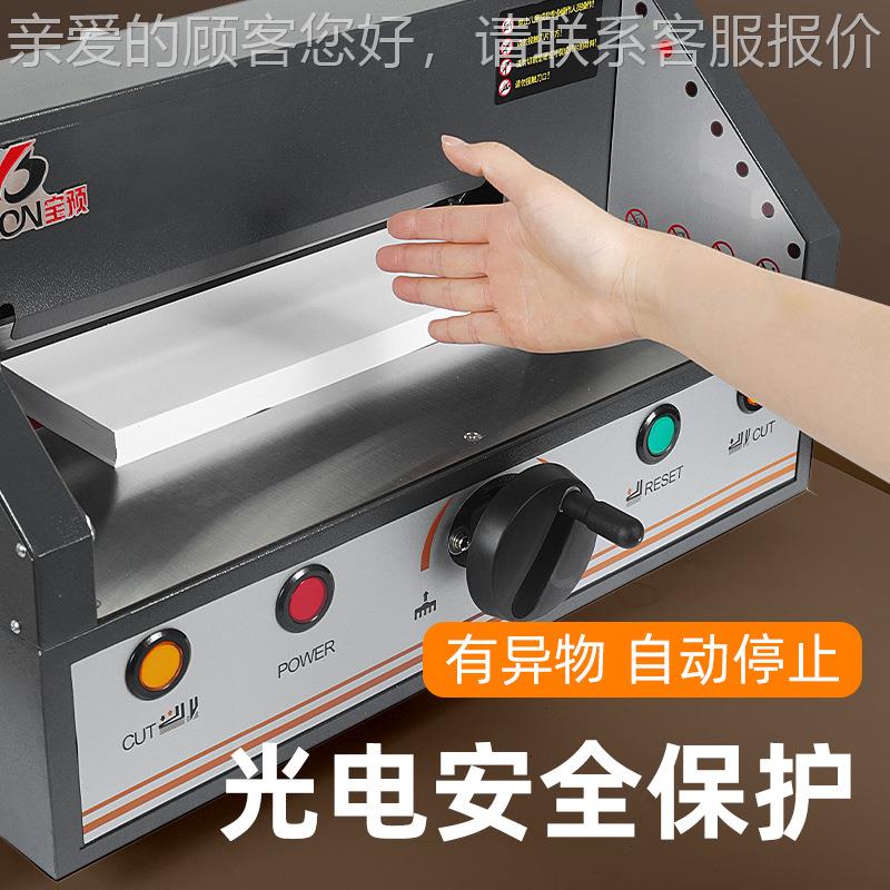 A4切台式桌面纸机0H电文动裁型切机标书件书籍裁纸刀MQ-0H重厚层