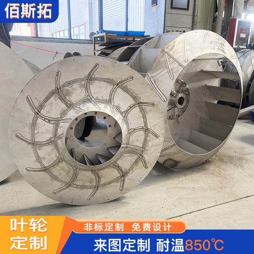 定制离心风机叶轮 大型工业环保离心通风机扇叶叶轮来图来样定制