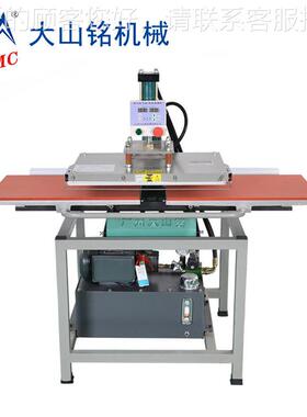 DmSMC/大山铭 油压DS-2H440服装印花机 液压机双工压烫 40*40c烫