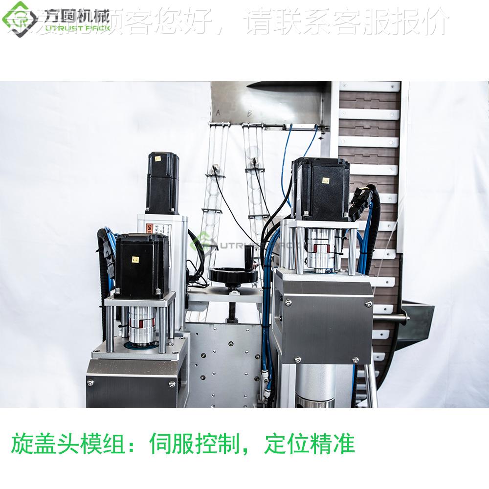 UT0AXG4旋塑料罐水晶全盖铁盖封机 水果罐头肉酱自动口伺服盖机