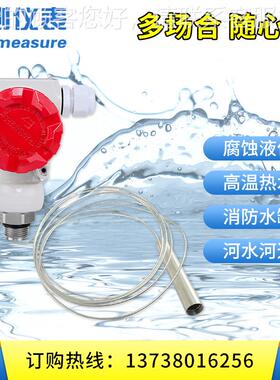 集气筒式位计液4-体20mA分式投入SIN-P260式高温热水水位计油计传