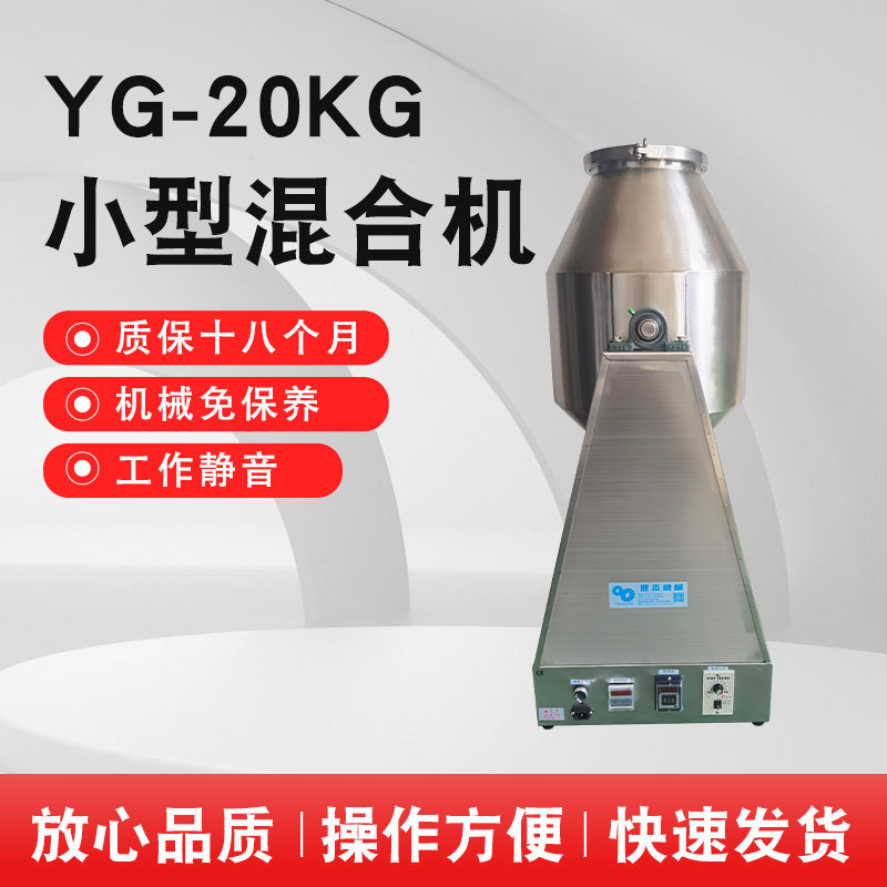 65L粉料搅拌机 20KG物料混匀机 20公斤滚桶混合机