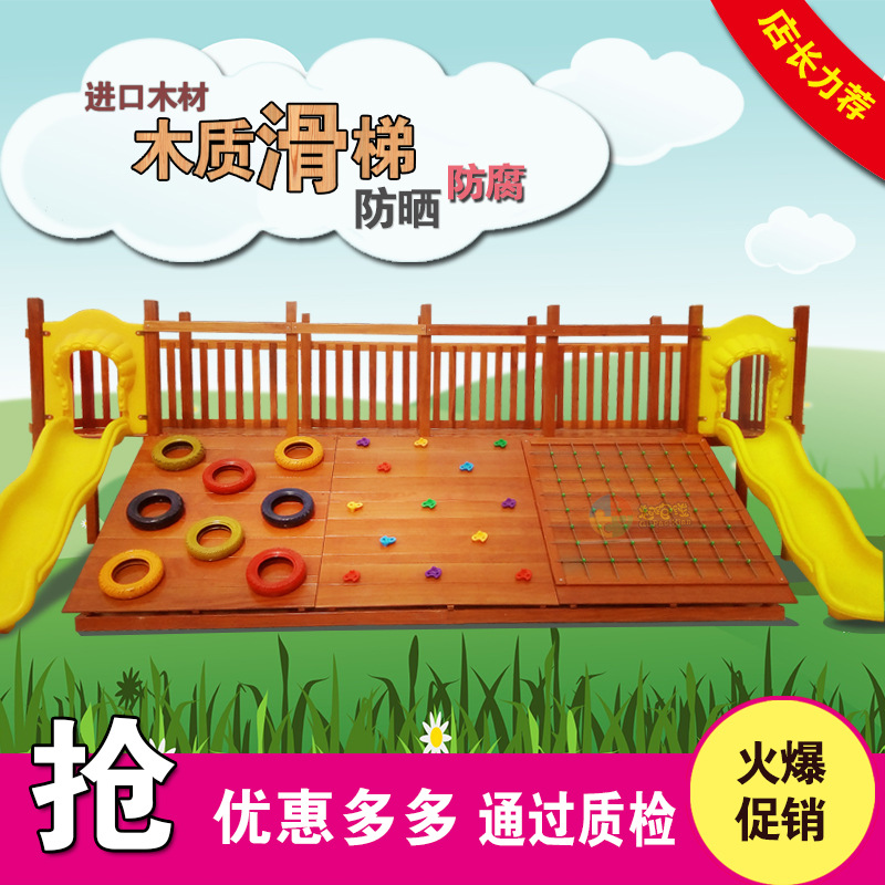 黄花梨木质攀爬小博士滑梯组合幼儿园公园儿童户外大型游乐设备