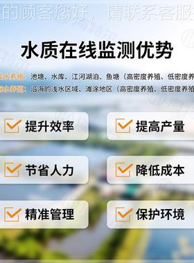 智渔业水产养析殖监能测系统 PH溶解慧氧氨氮自动分HT-ECGS 智联
