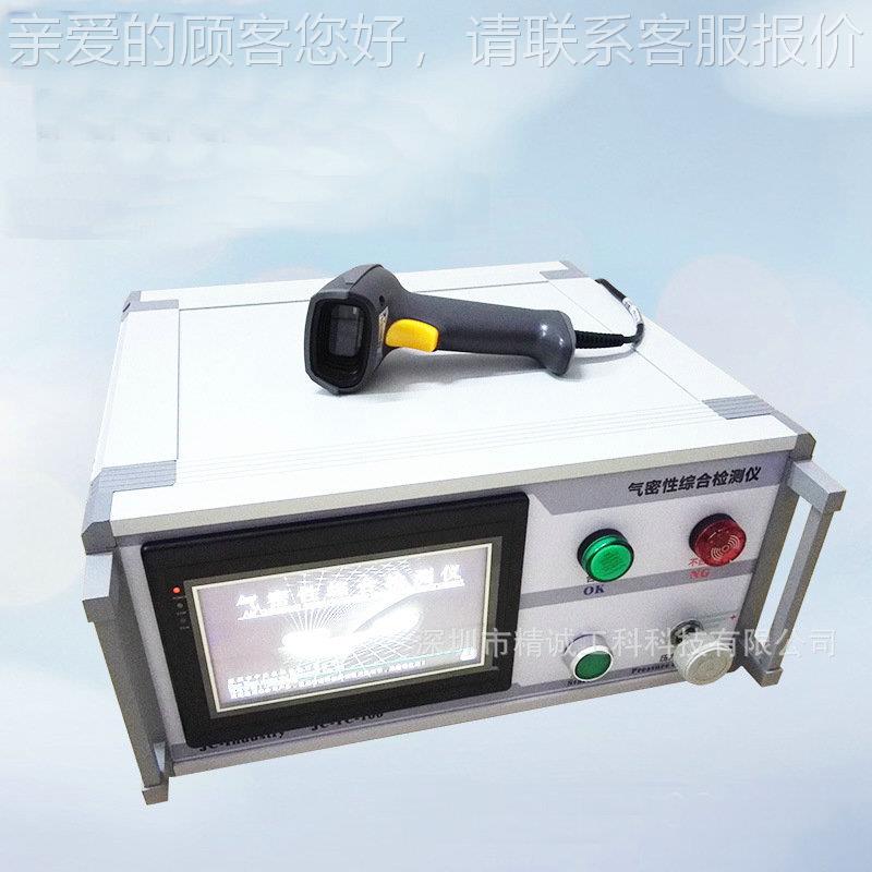 手机封托卡防水检JC-TC-10测仪阀门性管道空真泵密测试仪密封性检