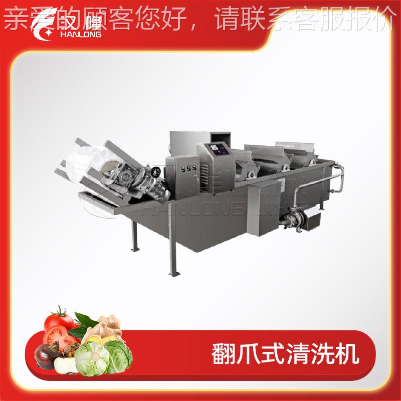 JOM工厂直供工业不锈钢翻式中清爪洗机大型滚动药洗草药清机优惠