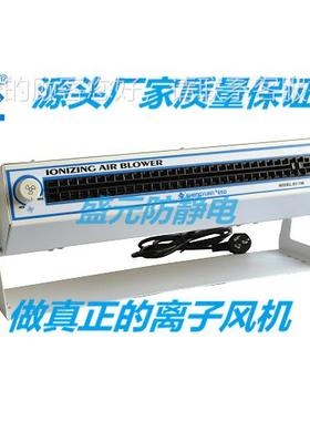 SFAD-106  卧式离子大风机 大风量静暖风型可加热风 消除电风Y扇