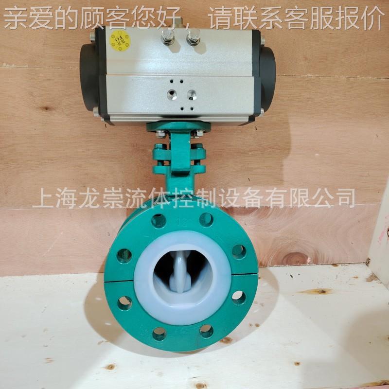 D64F461-396腐16C气动阀衬氟蝶阀 防腐切断阀 耐蚀气动门