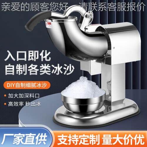 冰不碎锈钢家双刀冰机刨冰机商用用碎机半全自动打750沙冰雪花绵