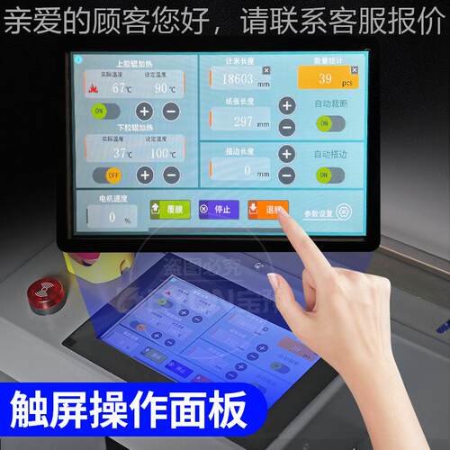 宝BY-50H重型液压覆膜机2大钢默认规格辊调速预卷曲自动腹膜机皮