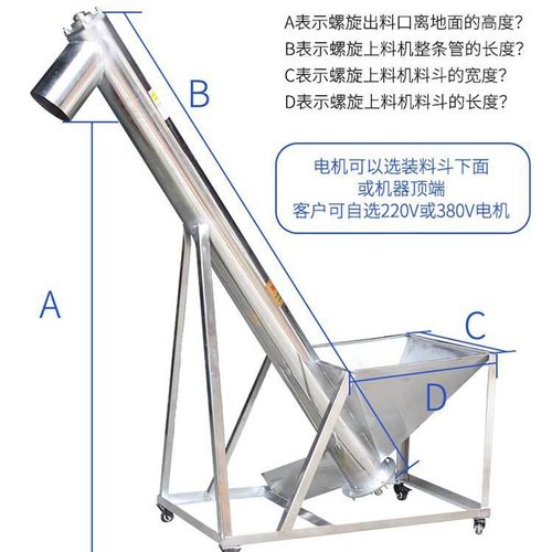 不锈钢螺旋上料机尿素塑料颗粒倾斜垂直提升机粉末蛟龙螺旋输送机