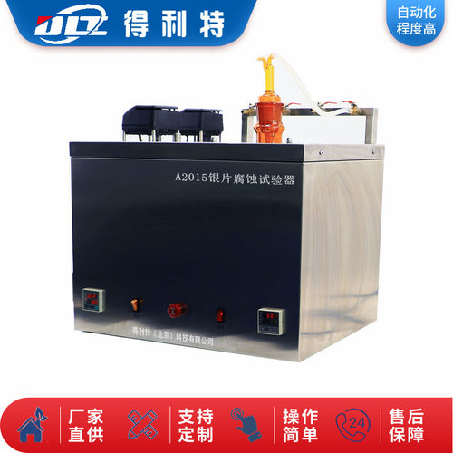 银片腐蚀试验器GB/T5096、ASTM D130、SH/T0023