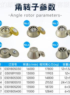 湖南仪TG16-WSTG16湘-S转子实验室心1W6000转脂肪prp血清分离 高