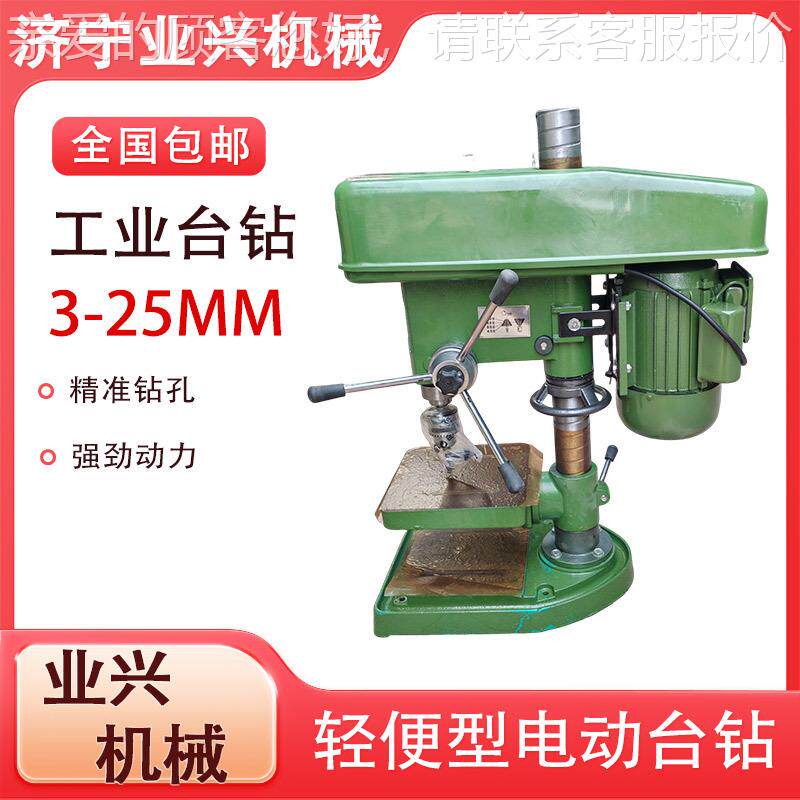 台钻325兴MM不锈钢槽业钢台式钻床工业级轻型家YX-25-用加工钻