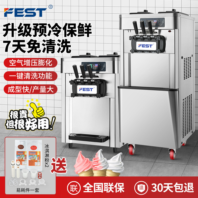 FEST三色冰淇淋机商用全自动雪糕甜筒机圣代机立式三头软冰激凌机