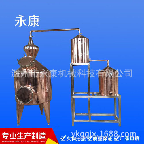 紫铜蒸馏锅 白酒蒸馏设备 白兰地蒸馏 威士忌 蒸馏设备价优