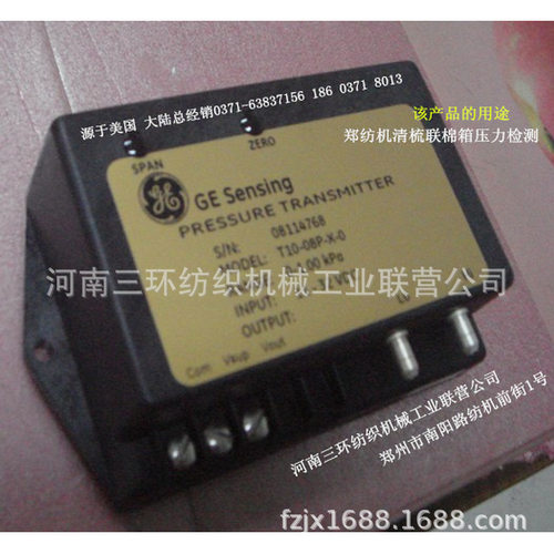 厂家供应压力传感器  T10.08P-X-O  管道压力传感器大量现货