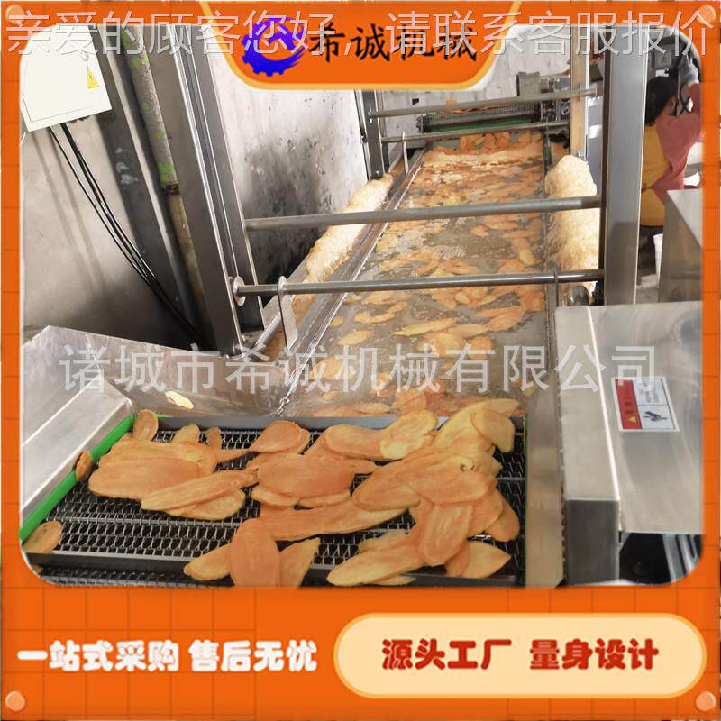 速冻薯条薯片产线 红薯片油炸机希生诚 薯产片油炸生NBZ线厂家