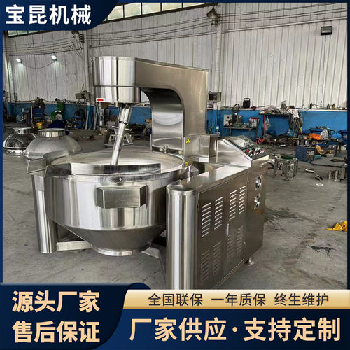 电磁火锅底料炒料机 牛肉酱辣椒酱行星搅拌炒锅 米线酱料搅拌炒锅