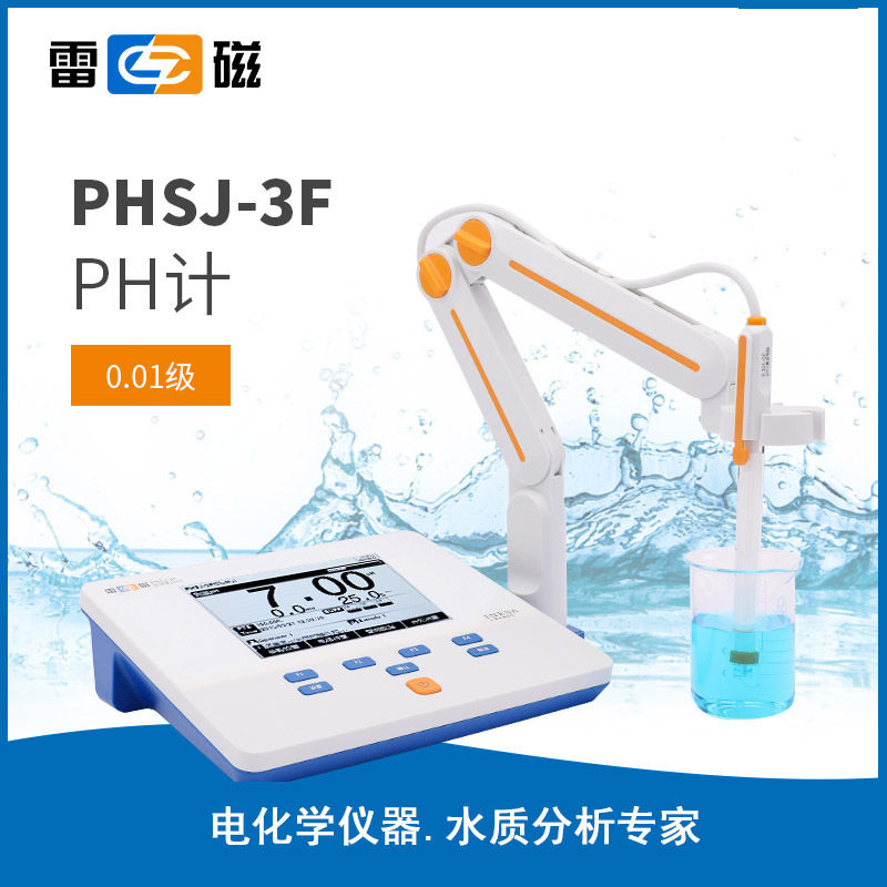 上海雷磁PHSJ-3F型台式酸度计/PH计/上海仪电科学