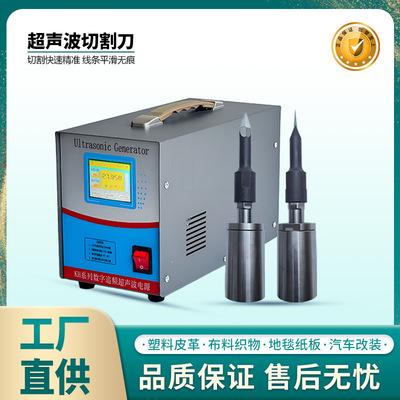 手持超声波切割刀工业便携pcb塑料水口树脂碳纤维可换刀片切割刀