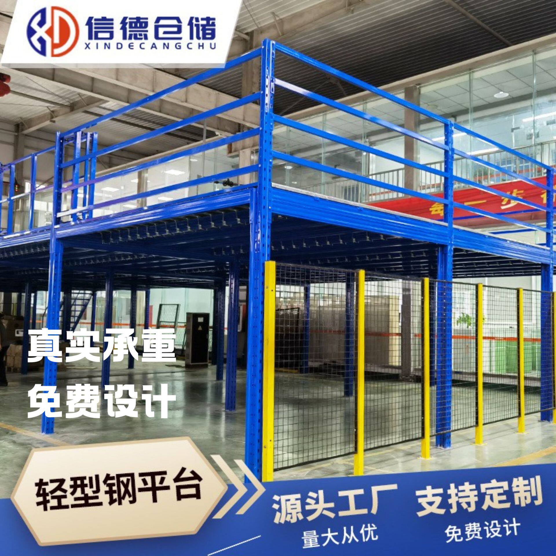 仓储货架组装阁楼钢平台货架阁楼