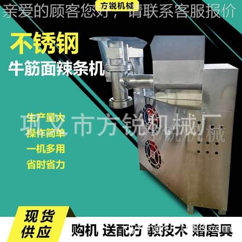 高产量不锈钢筋面加工设 大型商486牛用小面机辣蒸条备机免自熟