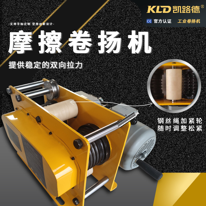 摩擦往复式卷扬机厂家供应水平牵引涡轮式5吨往复运动电动绞车