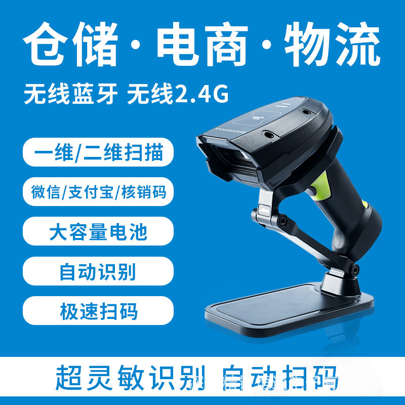工业扫码枪扫描枪抗摔百万高精度扫描器屏幕码金属码电路板喷码