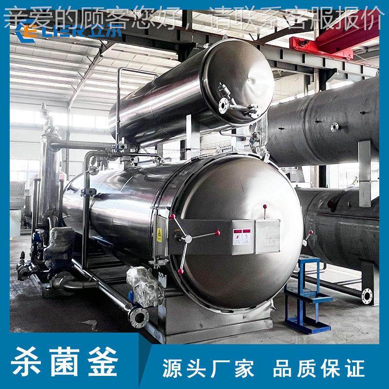 马铁罐头杀菌锅杀植物蛋口白饮料杀菌锅L-SY-900酱肉牛乳制品高温