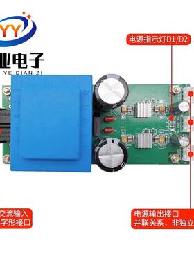AC-DC线性电源AC220V转±DC12V1A / ±DC5V1A正负双电源 超低纹波