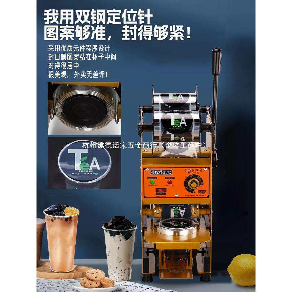 汇利高杯奶茶封口机商用手压式早餐店豆浆稀饭粥手动封杯机小型