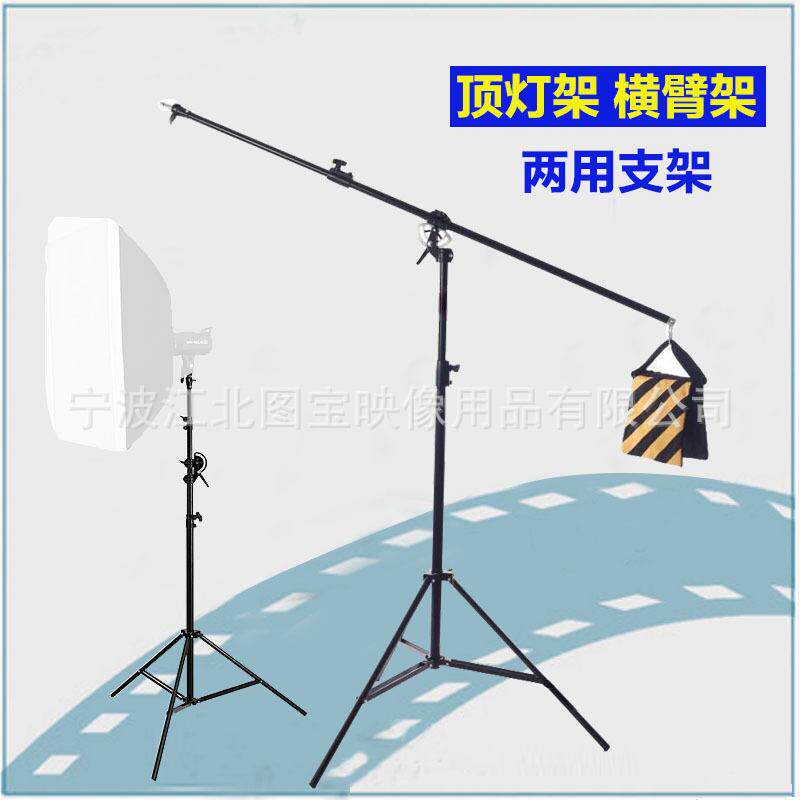 悬臂架顶灯架横臂 摄影影棚顶灯架 4米摄影灯架 中号顶灯架 现货