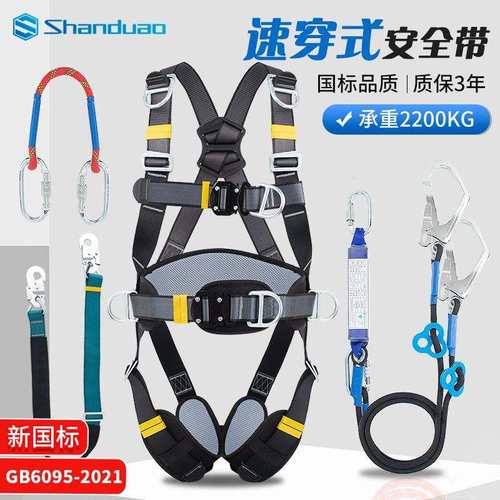 安全带高空作业五点式全身安全绳套装防坠落户外施工耐磨保险带
