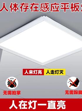 伊犁600*600mm 300*600mmled雷达人体感应面板灯洁净平板灯