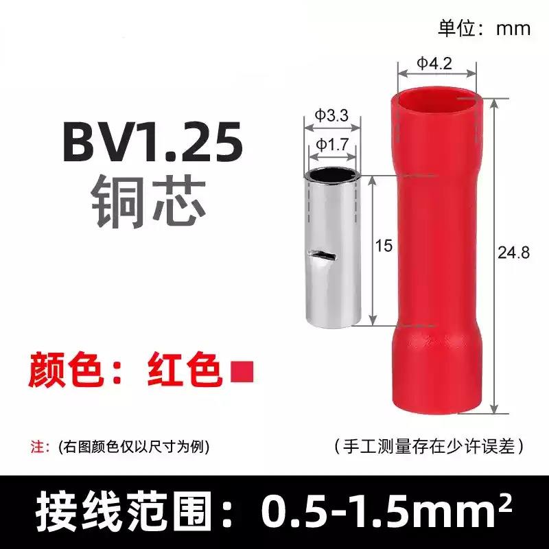 BV系列管形全绝缘冷压接线端子长形全铜中间对接连接管0.5-25平方