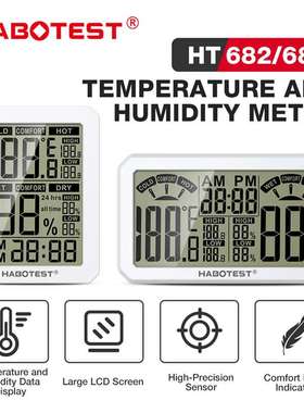 HABOTEST工厂店HT682HT683温湿度计室内家用干湿婴儿电子温湿度表