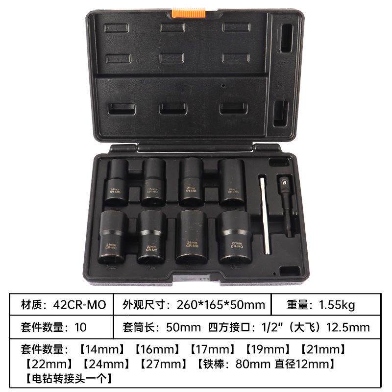10件受损生锈螺母轮胎螺丝取出器拆卸工具大飞加长套筒套装反牙