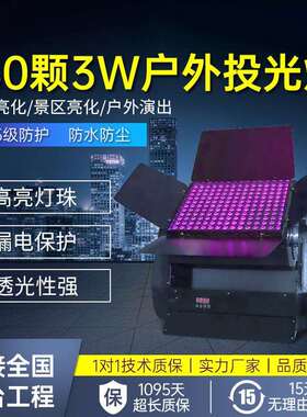 户外城市投光灯180颗3W景观灯彩色led染色户外文旅灯工程亮化彩灯