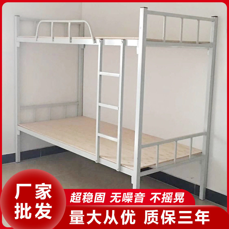 上下铺床学生宿舍铁床员工公寓铁架床工人寝室双层高低直销钢架