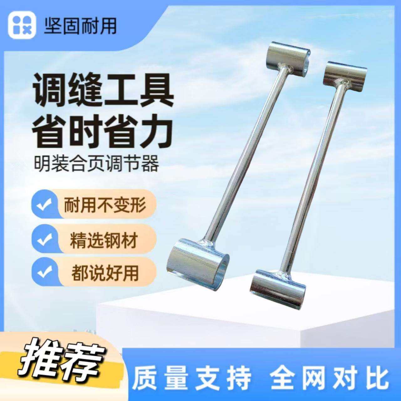 双头款调缝工具多规格工艺携带省力旗形明合页铰链精选调缝扳手