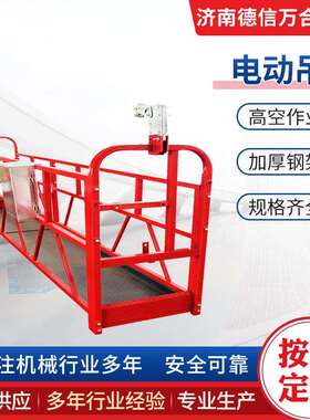 建筑工程吊篮 外墙施工吊蓝 高空作业电动镀锌工程zlp630吊篮