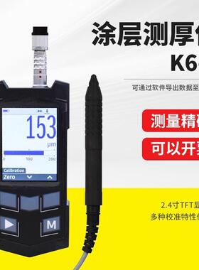 捷克诺顿K6-C涂层测厚仪电镀镍锌铬锡塑料镀层膜厚混凝土测厚仪