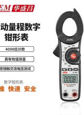 CEM华盛昌高精度钳形表DT-350H多功能多能表电压电流钳表 DT-351H